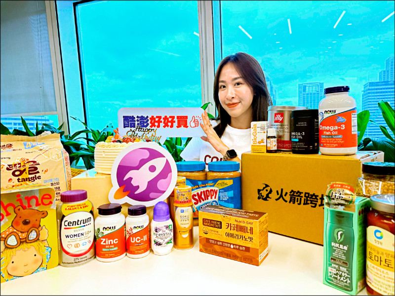 酷澎火箭跨境服務登台3年，美日韓港多款商品雙11狂購祭齊享優惠！（美商酷澎提供）