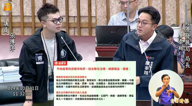 一卡通與LINE Pay即將分家,張博洋(左)呼籲市府維護股東權益。一卡通代理董事長廖泰翔表示,將和財政局及高雄銀行或其他局處合作,讓一卡通成為在地支付的重要鑰匙。(記者葛祐豪翻攝)