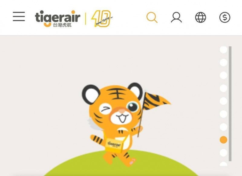 台灣虎航前三季獲利年減20.5% 。(擷取官網)