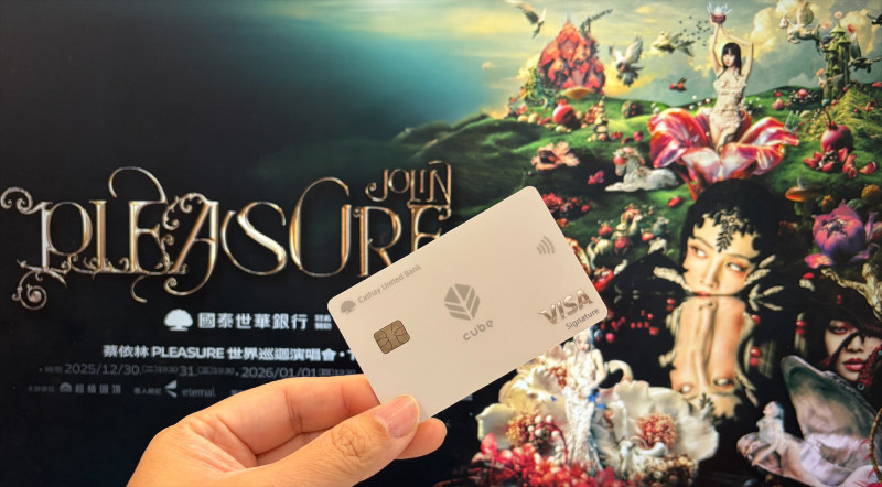 國泰世華今宣布冠名贊助《國泰世華銀行 JOLIN 蔡依林 PLEASURE世界巡迴演唱會 TAIPEI 2025-2026》。(圖由國泰世華提供)