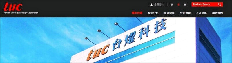 台燿股價再創高。(取自官網)