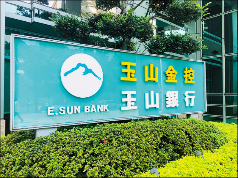 玉山金合併三商人壽案受,到投資人、金融圈及財經界高度矚目。(資料照)