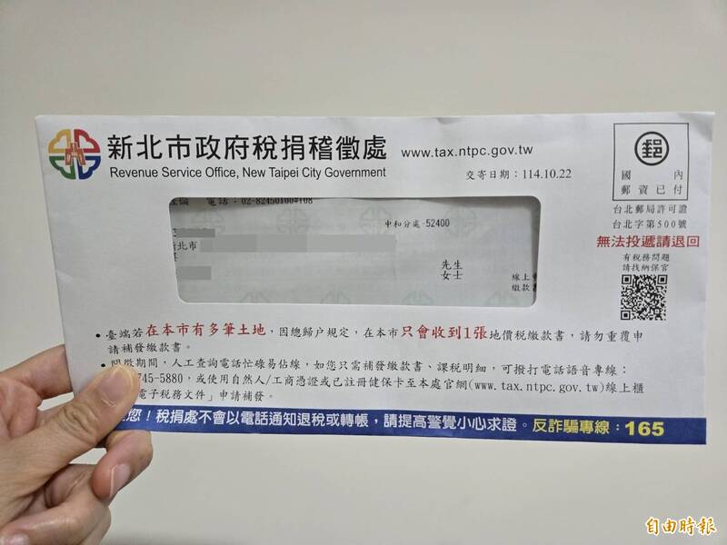 使用全支付繳納新北市地價稅或綁定手機條碼消費儲存雲端發票，就有機會獲得全支付點數。（記者賴筱桐攝）