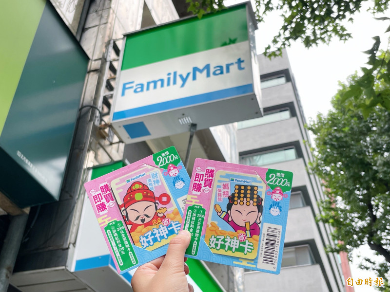 全民普發現金萬元政策明天開跑，連鎖超商、超市、量販店皆祭出「現金放大術」誘客，爭食普發現金萬元商機。（全家超商提供）