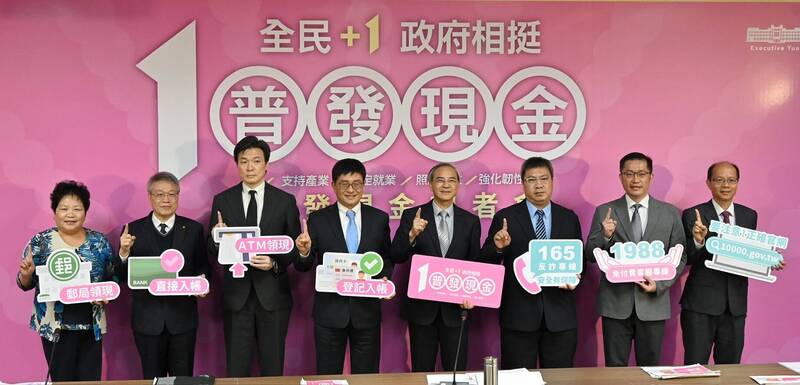 財政部舉行「全民+1政府相挺」普發現金記者會。（記者劉信德攝）
