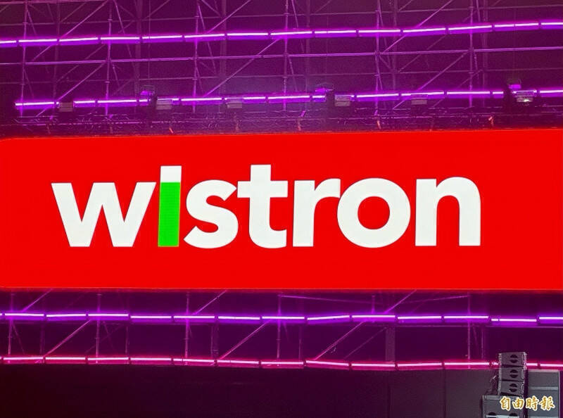 緯創韭菜欲哭無淚！投信5天倒貨2.65萬張，股價一路狂瀉。（資料照）