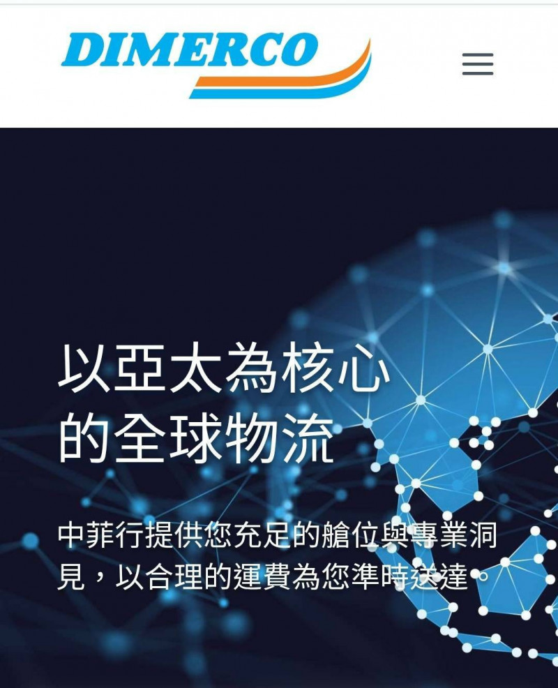 貨量增加，前十月營收年增7.4%。（擷取官網）
