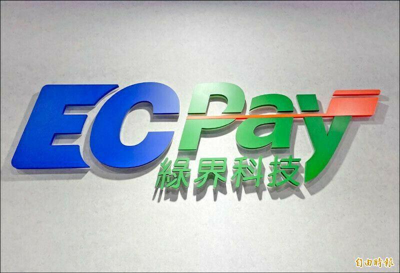 焦點股》綠界科技*：市場期待財報表現 連日勁揚