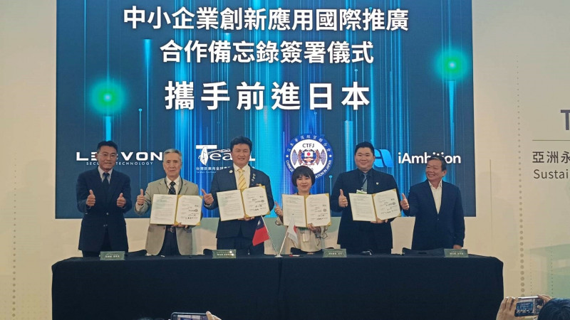 2025亞洲永續供應暨循環經濟會展登場 台日簽合作備忘錄