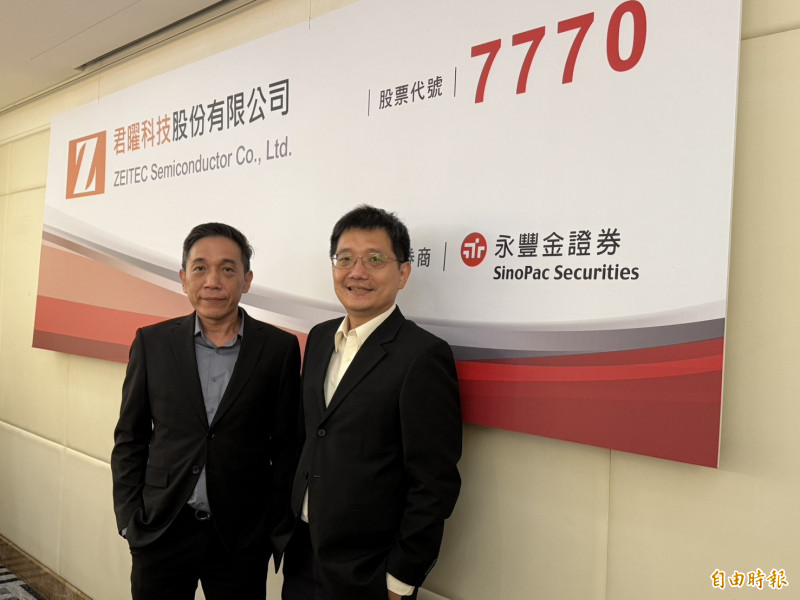 IC設計族群新增生力軍  君曜預計12月中旬掛牌上櫃