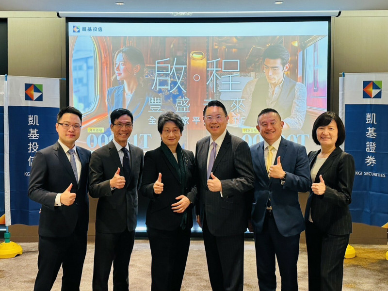 凱基投信攜手凱基證券分析ETF市場。（凱基投信提供）