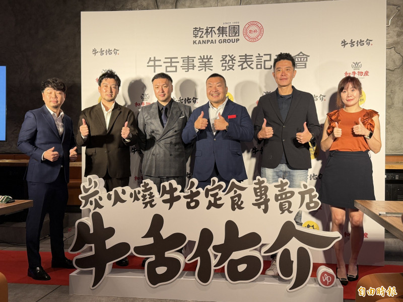 乾杯「牛舌佑介」定食成價格殺手 將切入390元價格帶
