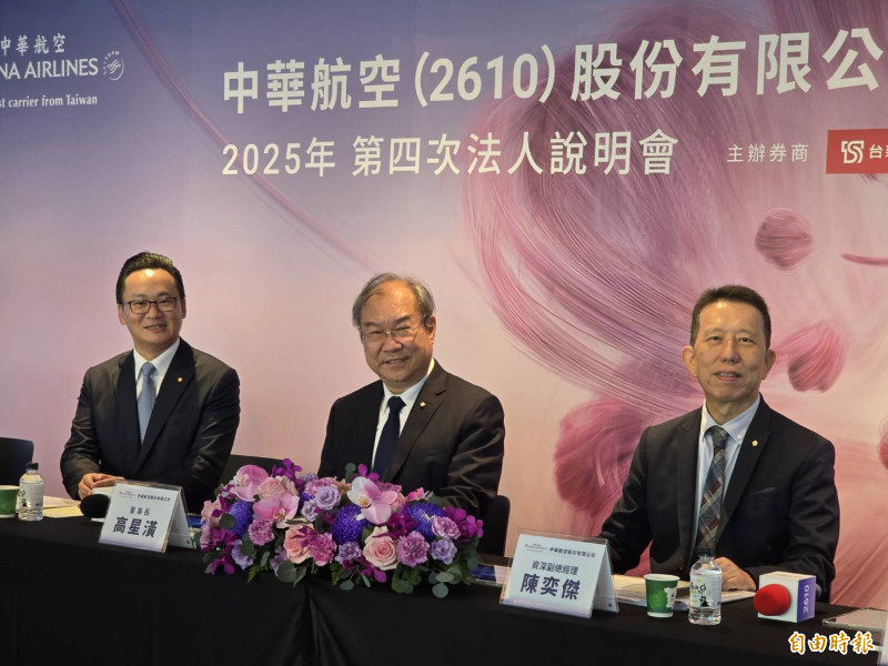 圖左到右分別為華航總經理陳漢銘、董事長高星潢、資深副總陳奕傑。（記者王憶紅攝）