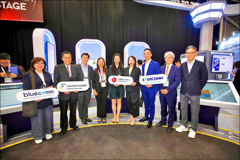 中信銀行「AI碳金融管理平台—PathMatch」於新加坡金融科技節公開展出；中信金控總經理暨PCAF亞太區主席高麗雪（右四）、Evercomm創辦人Ted Chen（右三）、PCAF亞太區負責人魏天歌（中）等貴賓出席活動。（中信銀行提供）