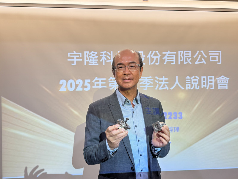 宇隆: TUF ONE明年下半年放量 進入新成長週期