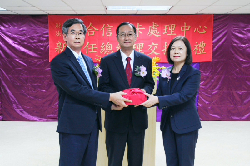 聯合信用卡處理中心今日舉行新舊任總經理交接。（聯卡中心提供）
