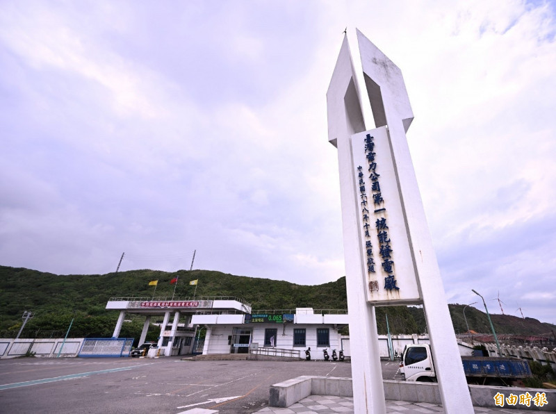 核電乾主設施招標爆國安疑雲，台電聲明遵守規定。（記者林菁樺攝）