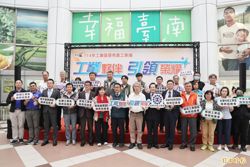 台南市表揚工業區優秀員工  展現產業實力