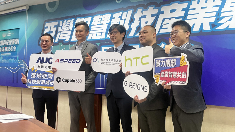 經濟部產發署今（18）日舉辦「亞灣智慧科技產業聚落成果記者會」。（記者廖家寧攝）