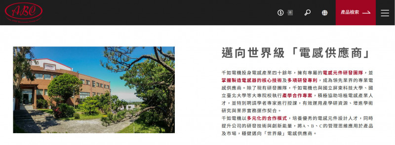 Q3賺贏去年整年，千如直奔漲停。（截取自官網）