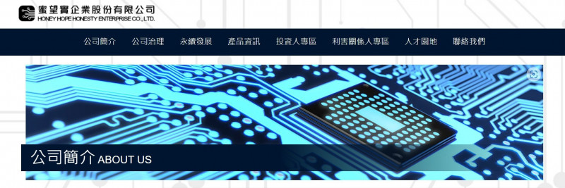 蜜望實10月每股盈餘1.44元。（擷取自官網）