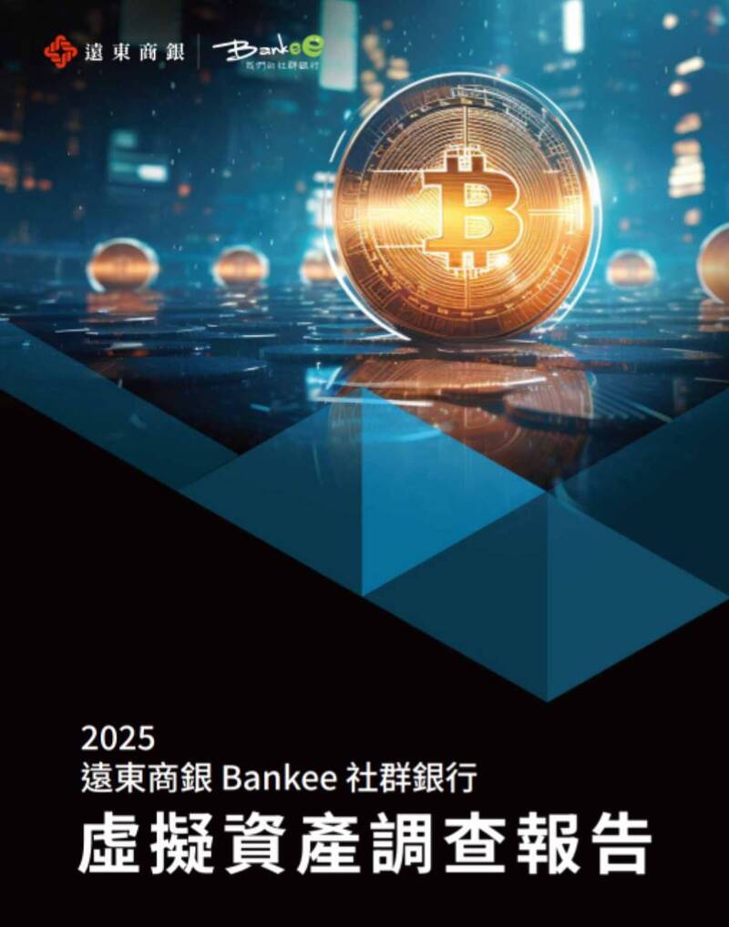 比特幣暴跌衝擊大遠銀Bankee：國人虛擬資產持有率逾6成- 自由財經