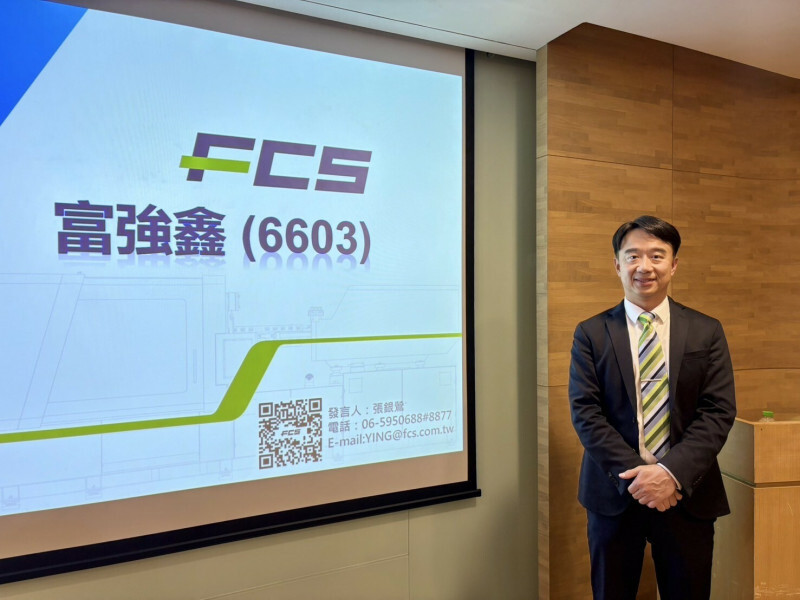 富強鑫今年營運雙位數成長  在手訂單能見度達明年Q3