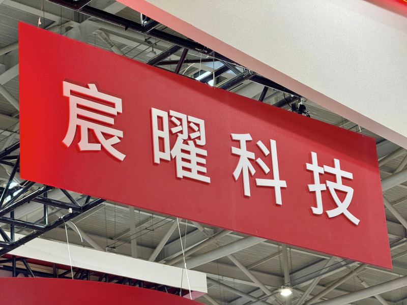 宸曜強勁動能延續明年 董座樂看雙位數成長