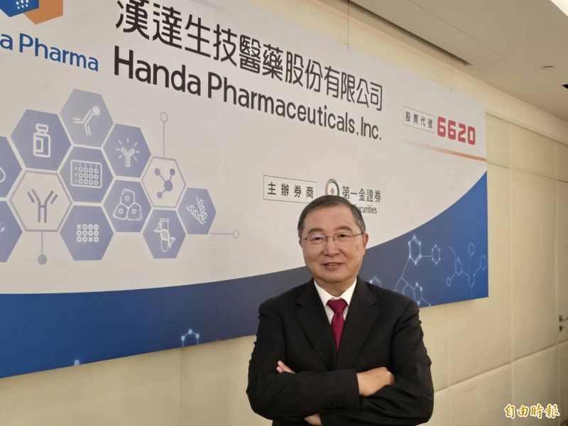 漢達生技預計12月下旬掛牌上櫃。圖為漢達董事長劉芳宇。（記者陳永吉攝）