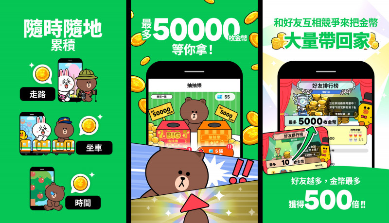 走路也能賺錢？全新《LINE散步趣》上線  邊走邊賺還能一次滿足健康與娛樂