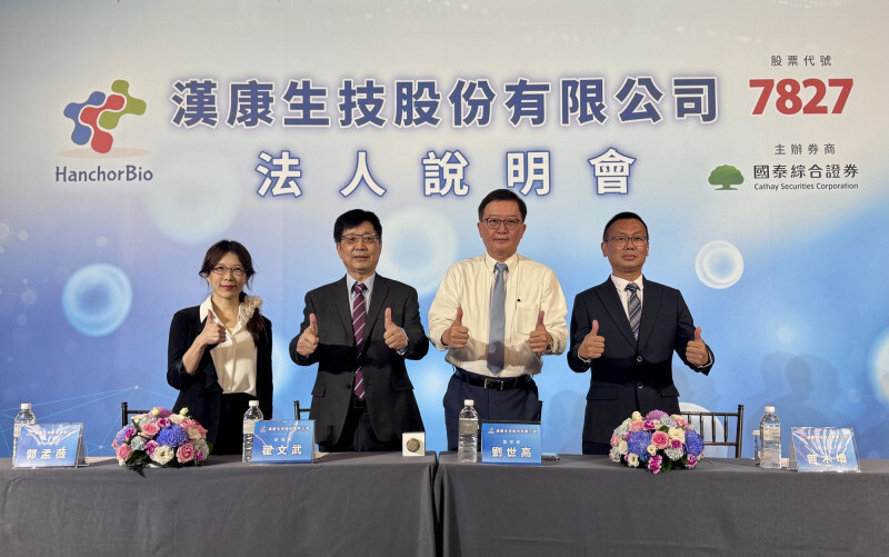 漢康-KY抗癌新藥 目標明年進行全球授權