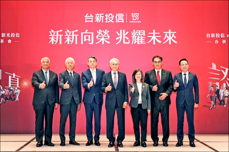 台新投信、新光投信24日正式合併；左起為元富證券董事長陳俊宏、台
新新光金控副董事長魏寶生、投信投顧公會理事長尤昭文、台新新光金
控董事長吳東亮、台新投信董事長賴昭吟、台新投信副董事長林尚愷、
台新投信總經理葉柱均。 （台新新光金控提供）