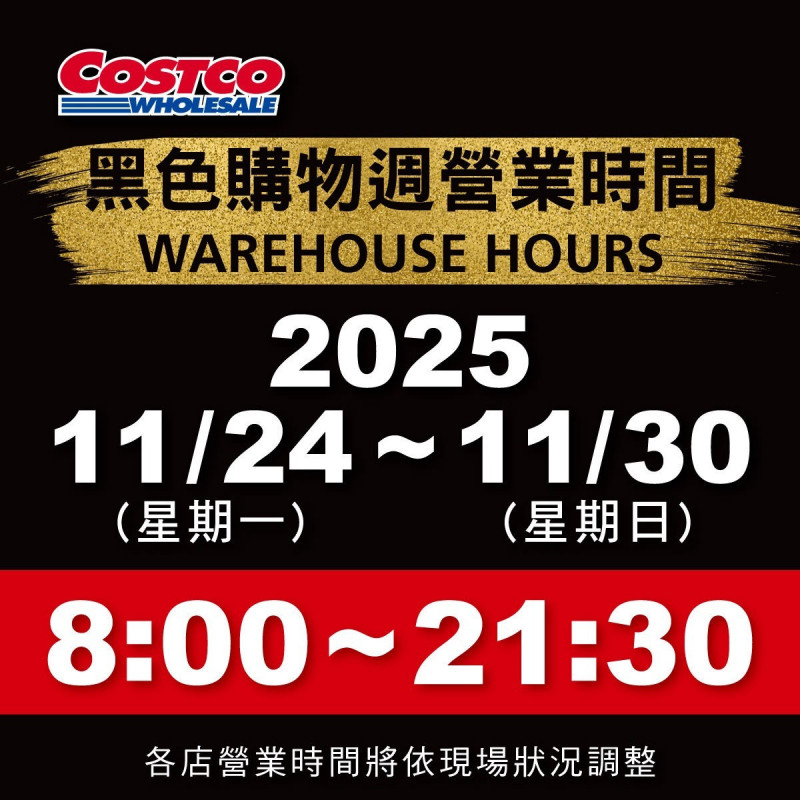 好市多（Costco）「黑五購物節」年度大促銷登場，賣場湧入搶購滿滿人潮，網路卻傳出1名「網黃」大膽鑽入賣場寵物食品貨架，掀起上衣裸露胸部拍照，還上傳社群貼文自嘲「逛了兩圈發現錢不夠，乾脆把自己賣掉」，引起網路熱議。（好市多提供）
