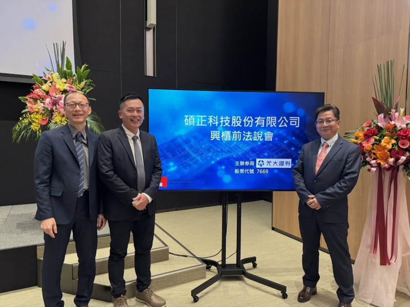碩正科技董事長楊允斌（右）。（公司提供）
