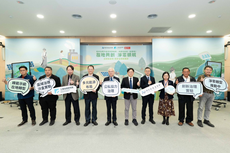 國發會與經濟部、農業部合作，今舉辦「區域治理沙盒實驗及推廣成果發表會」。（國發會提供）