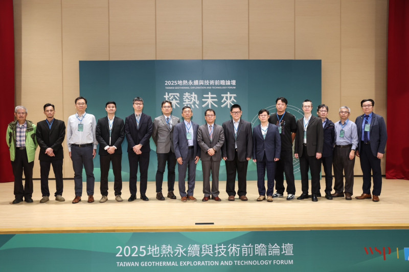 經濟部地礦中心今與中油共同舉辦「2025 地熱永續與技術前瞻論壇」。（地礦中心提供）