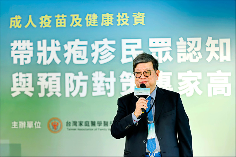 台灣家庭醫學醫學會黃振國理事長認為，台灣要奠定健康老化的基礎，帶狀疱疹是極需重視的起點。（台灣家庭醫學醫學會提供）