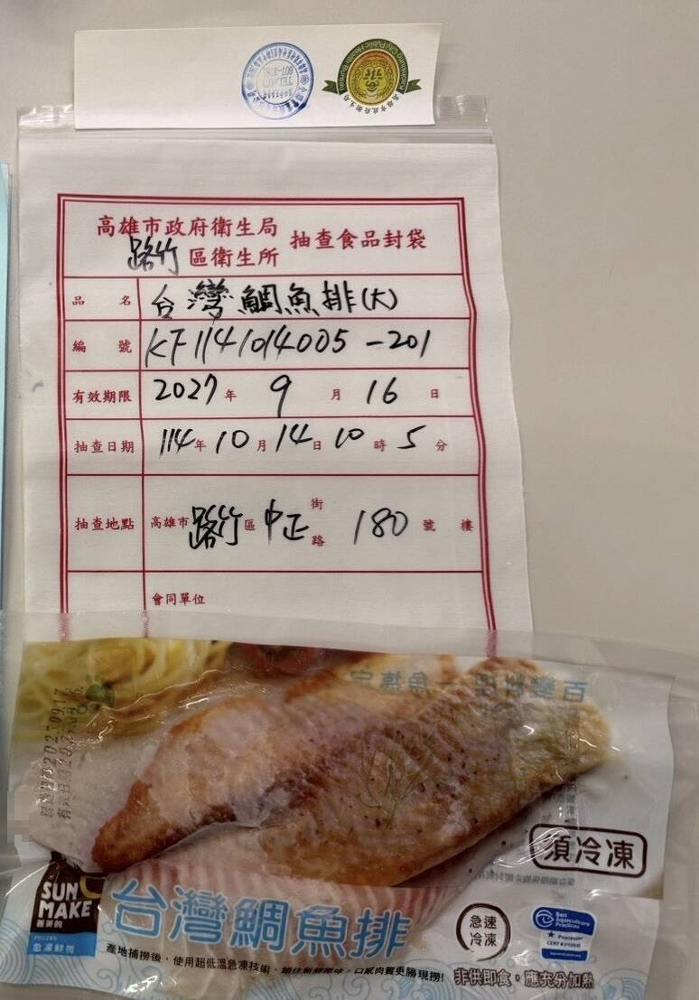 台灣鯛魚排被檢出動物用藥 全聯全台下架等待複驗結果
