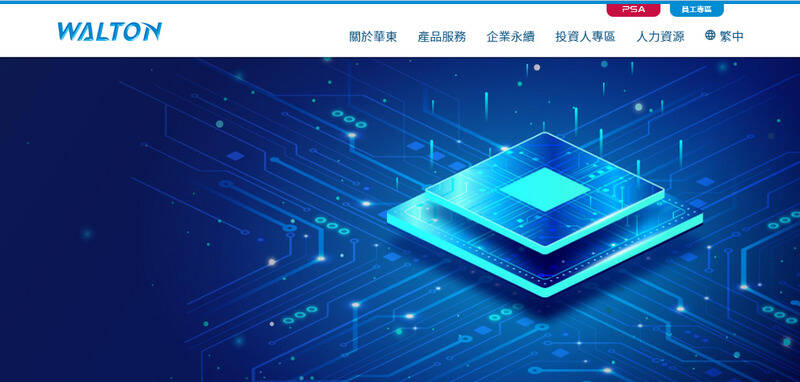 焦點股》華東：利多題材延燒 一度飆漲停