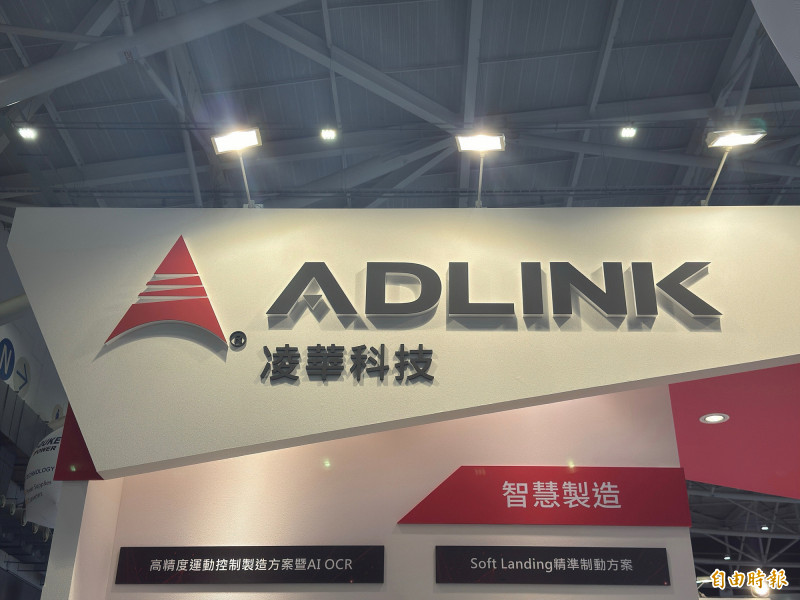 凌華接單動能回溫 邊緣AI伺服器增添營運柴火