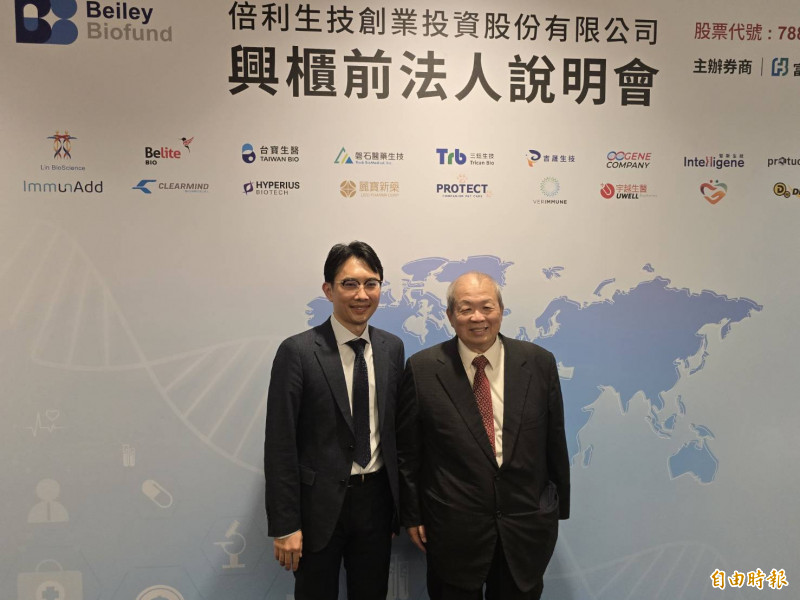 倍利生技創投預計12月9日登錄興櫃。圖右為倍利董事長黃顯華、左為總經理許哲雄。（記者陳永吉攝）