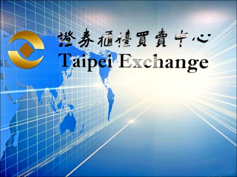 櫃買中心連續4年推出防制金融投資詐騙線上遊戲獎勵活動。（資料照）