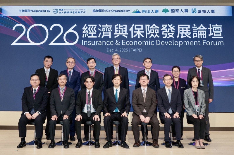 保發中心今舉辦「2026經濟與保險發展論壇」。（圖由保發中心提供）