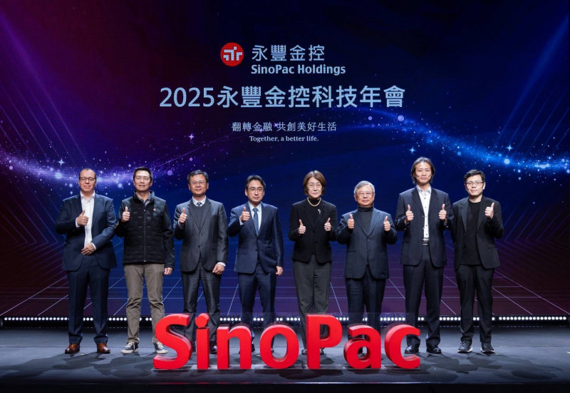 永豐金首屆科技年會 揭示AI金融創新成果