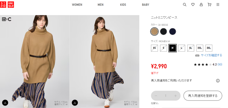 日本媒體指出，最近UNIQLO的「女裝針織短洋裝」正受到日本消費者搶購，部分顏色與尺寸已在官網售罄。（圖擷取自UNIQLO官網）