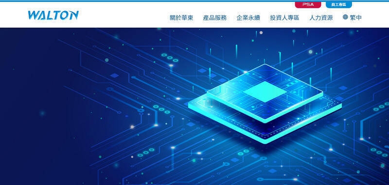 焦點股》華東:子以母貴  爆量漲停