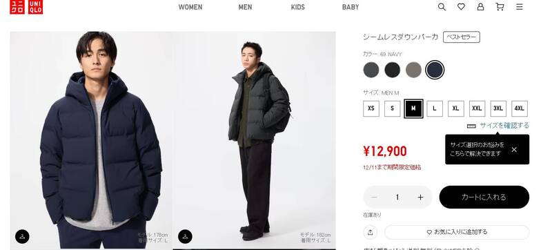 UNIQLO的無縫羽絨連帽外套正受到消費者歡迎。（圖擷取自官網）