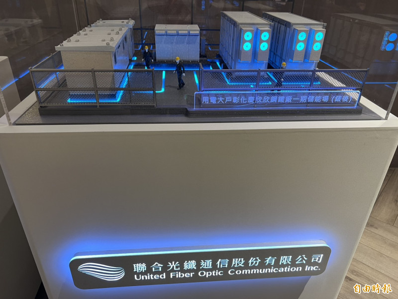 聯光通協助慶欣欣興建儲能。（記者林菁樺攝）