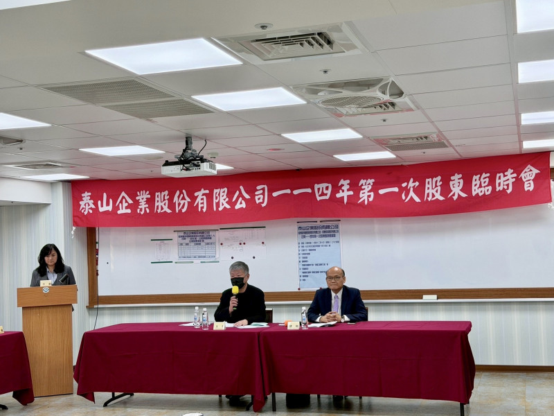 為消弭董事會瑕疵，泰山企業（1218）今天由大股東龍邦國際與保勝投資召集股東臨時會，完成9席董事全面改選。（泰山提供）