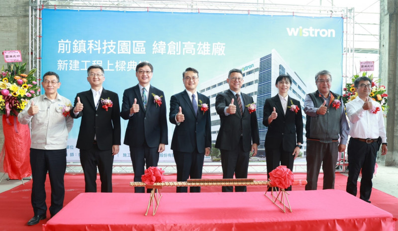 緯創資通高雄智慧廠房今（10）日舉行上梁典禮。（園管局提供）